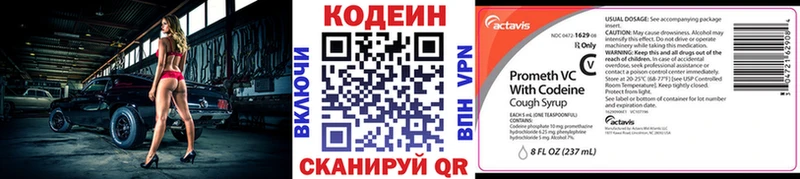 blacksprut сайт  где купить наркоту  нарко площадка какой сайт  Кодеиновый сироп Lean напиток Lean (лин)  Отрадная 