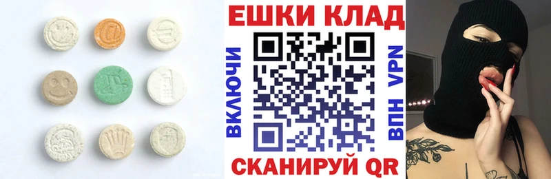 купить закладку  Отрадная  ЭКСТАЗИ 250 мг 