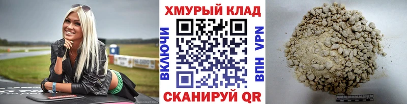 ГЕРОИН белый  Отрадная 