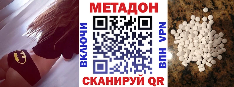 МЕТАДОН кристалл  блэк спрут зеркало  Отрадная 
